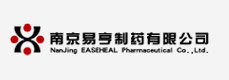 南京易亨制藥有限公司